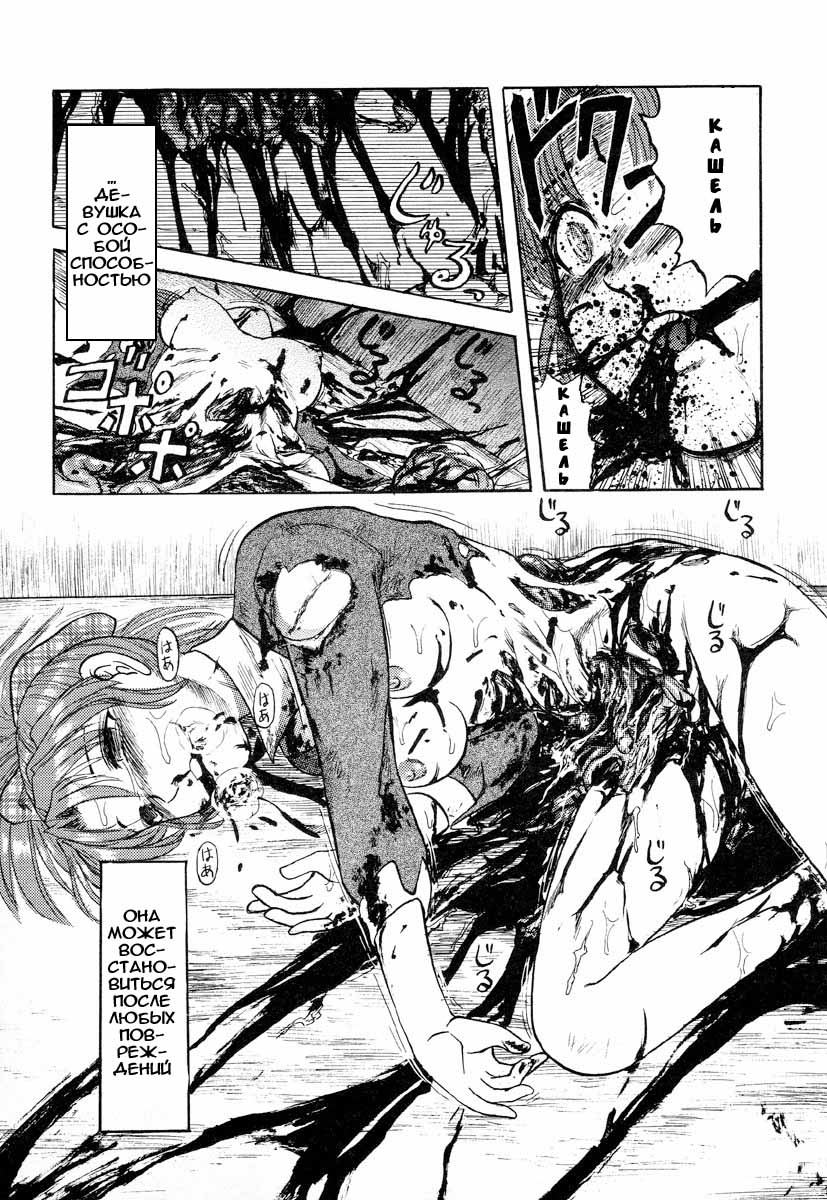 Mai-chan&rsquo;s Secret page 11 full