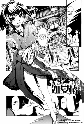 [Maybe] Otometsubaki | Maiden Camellia [English] [YQII] [Decensored] cover