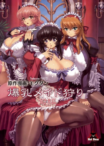 [Hot Bear (Mogudan)] Bakunyuu Maid Kari Zenpen | Huge Breast Maid Hunt [Spanish] [Mundo H No Fansub] cover