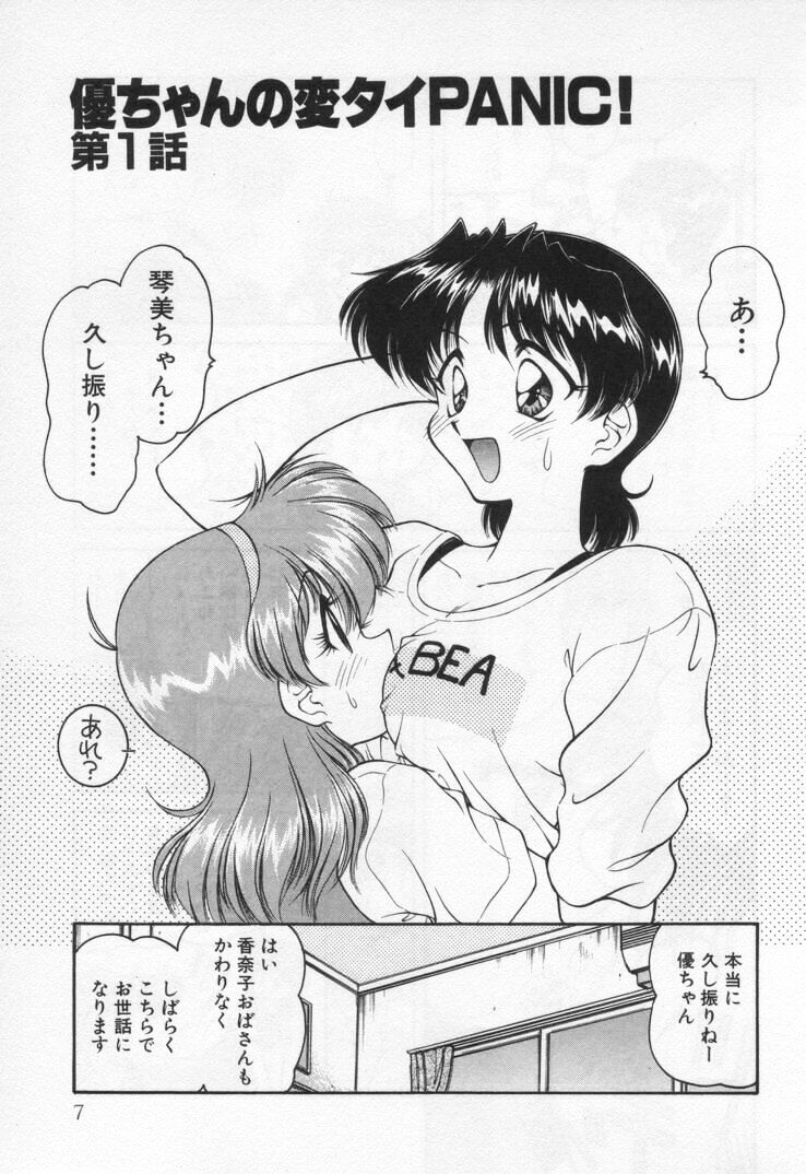 Tenshi no Yuuutsu page 11 full