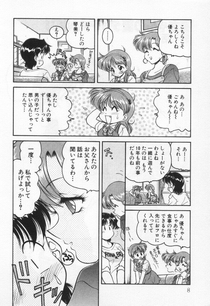 Tenshi no Yuuutsu page 12 full