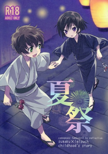(C78) [Reflection (Panta)] Natsu Matsuri (Code Geass) cover