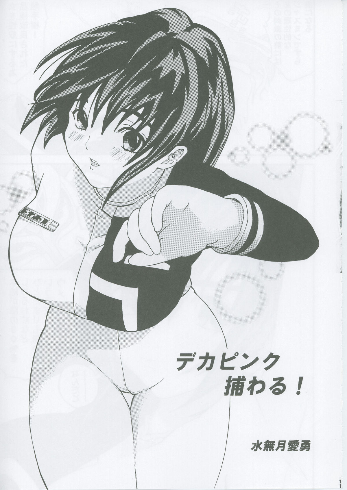 Bishoujo Senshi Gensou EX Bibou no Inmu page 10 full