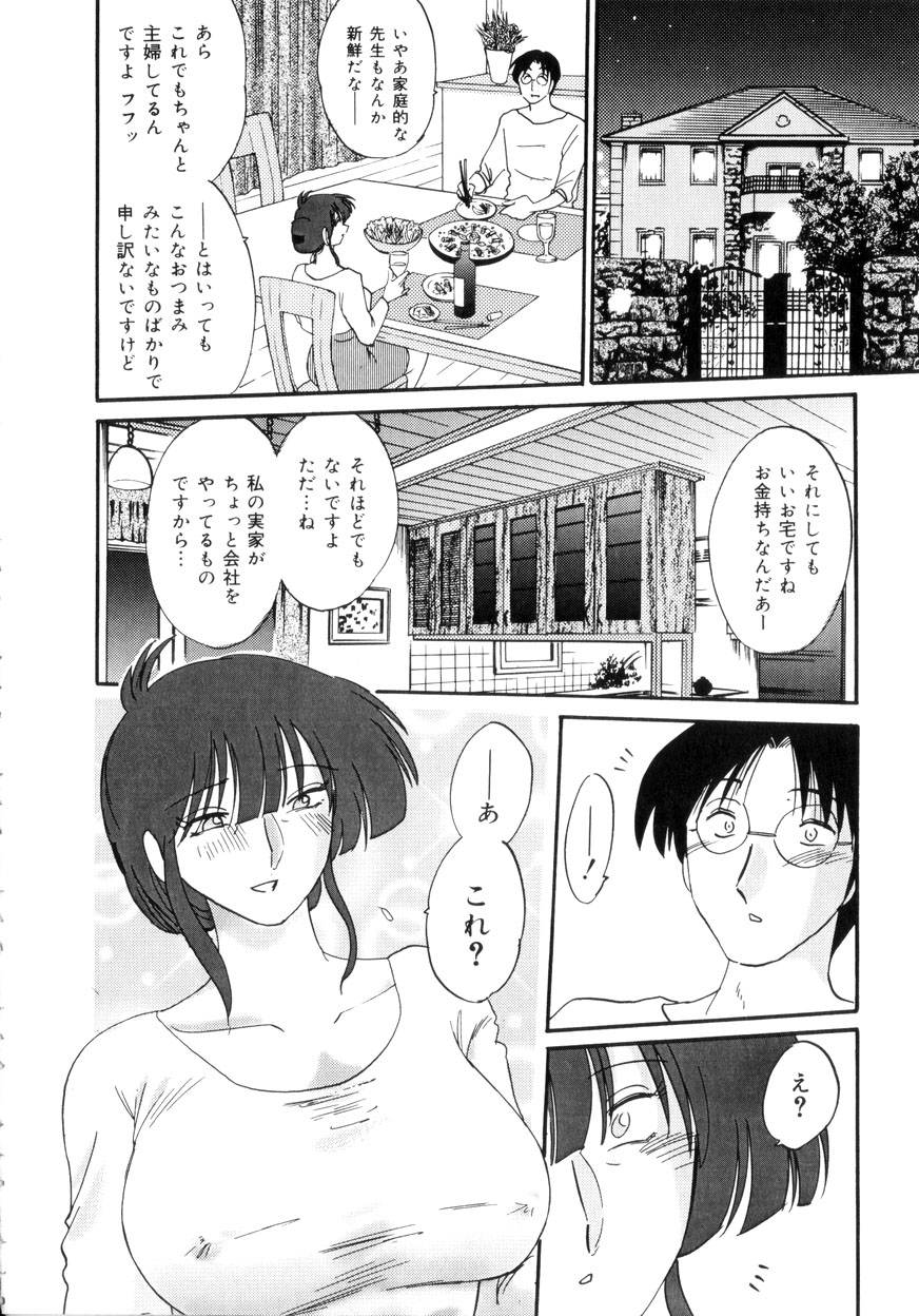Insai Kono Onna wa Yoru ni Naku page 11 full