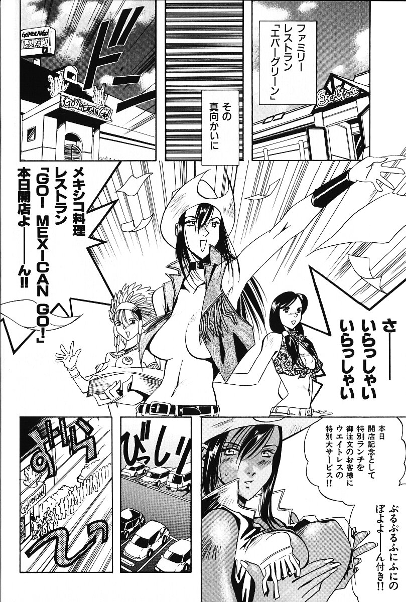 Ijimete &hearts; Honey Pie page 9 full