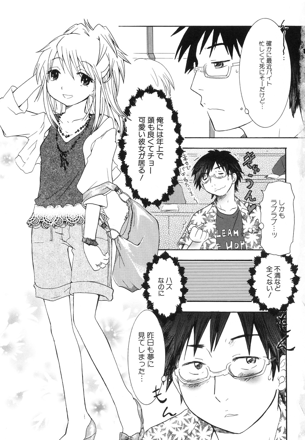 Hinnyuu Vol 38 - Hinnyuu Bokujou | Hin-nyu Dairyfarm page 7 full