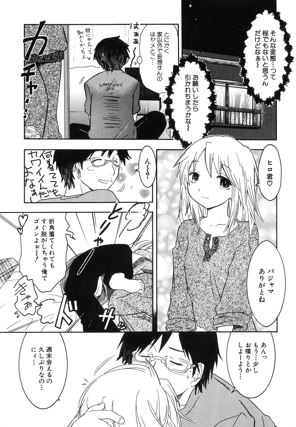 Hinnyuu Vol 38 - Hinnyuu Bokujou | Hin-nyu Dairyfarm page 9 full