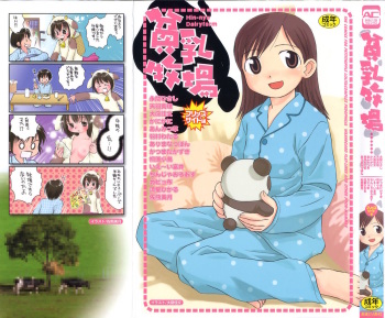 [Anthology] Hinnyuu Vol 38 - Hinnyuu Bokujou | Hin-nyu Dairyfarm cover