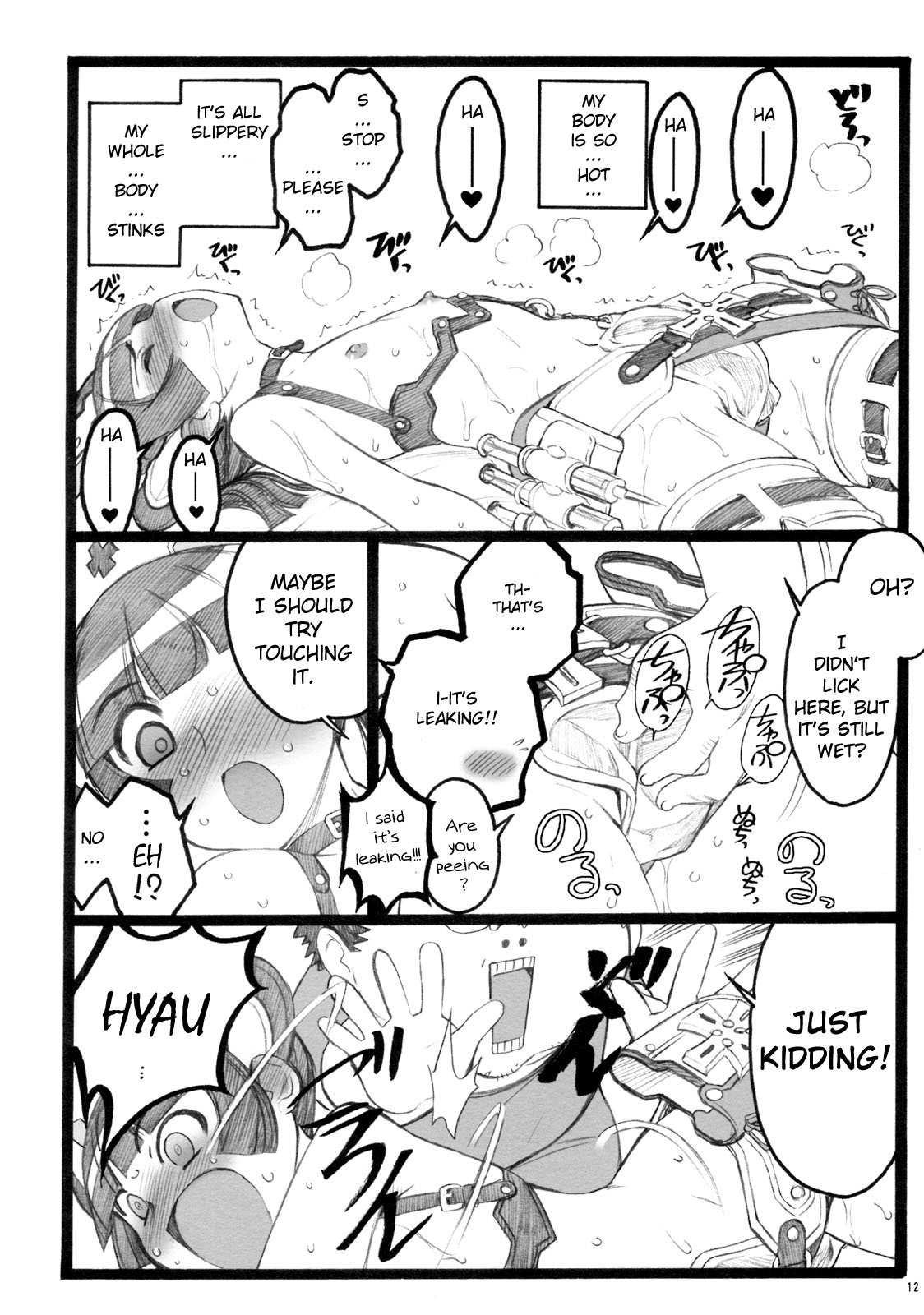 Hyper Nurse Painkiller Kotone-chan page 11 full