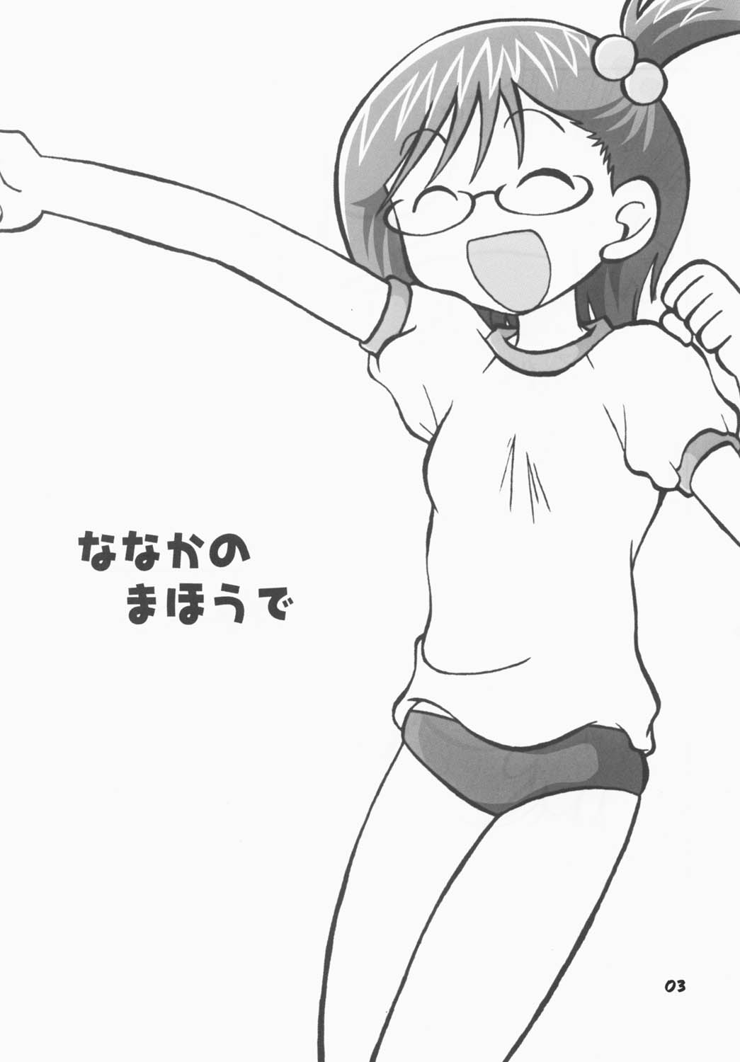 Nanaka No Mahou de page 2 full