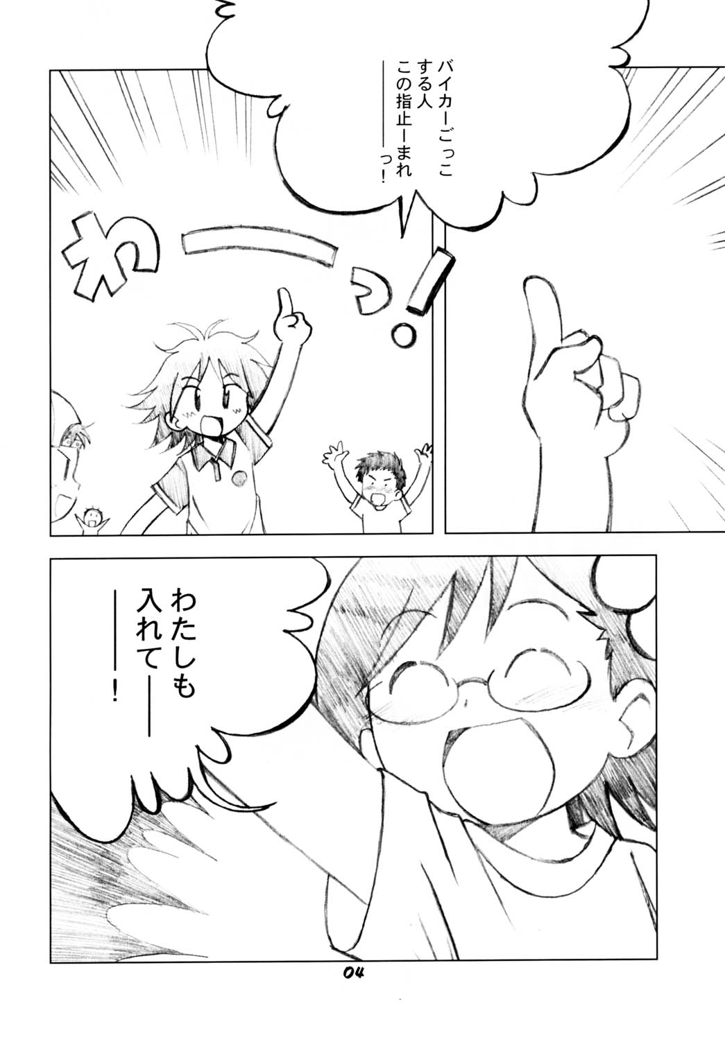 Nanaka No Mahou de page 3 full
