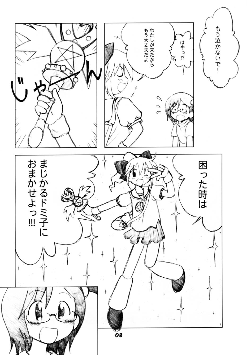 Nanaka No Mahou de page 7 full