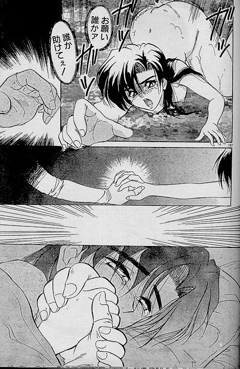Night mare no Kizuato page 11 full