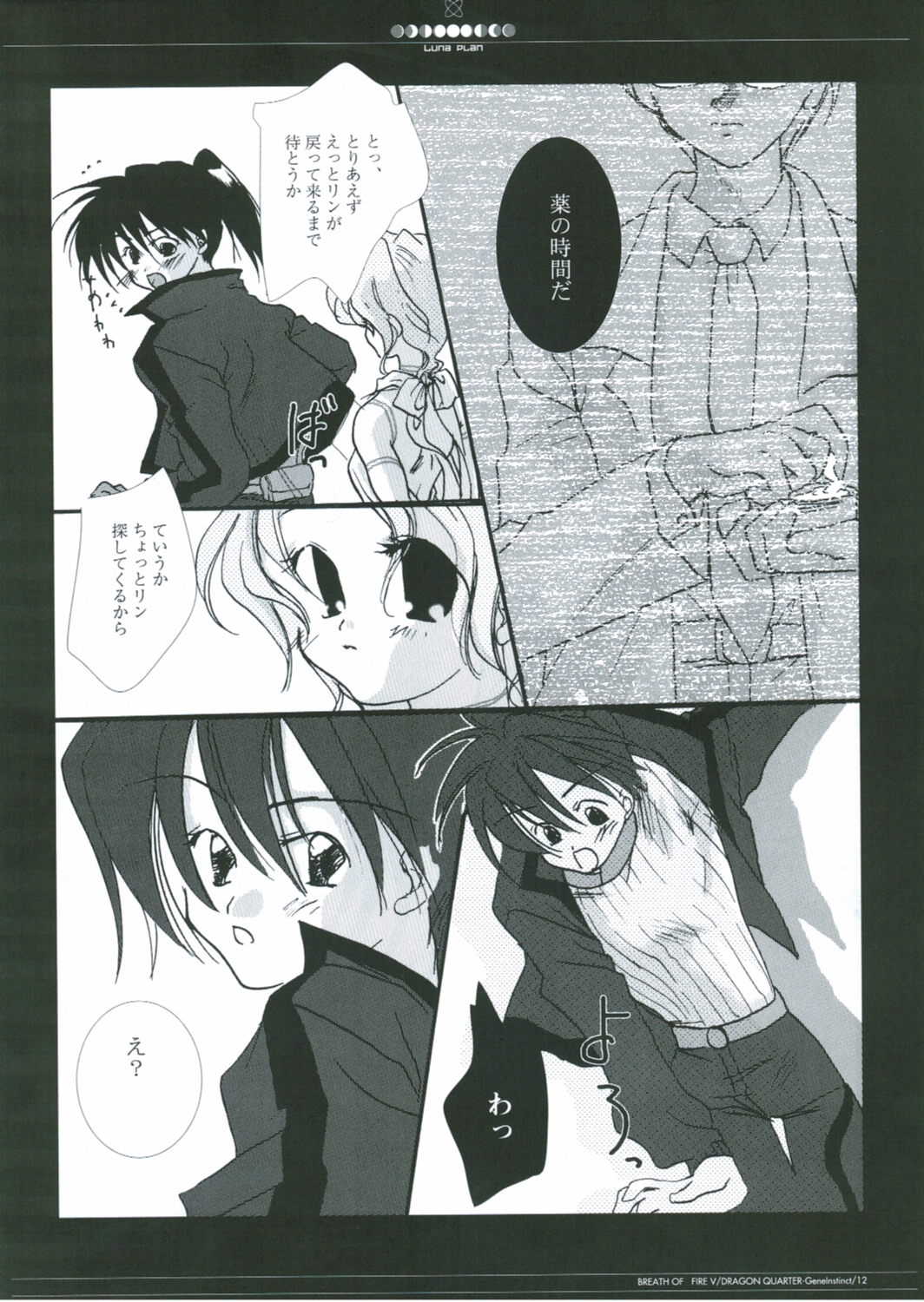 Gene Instinct page 11 full