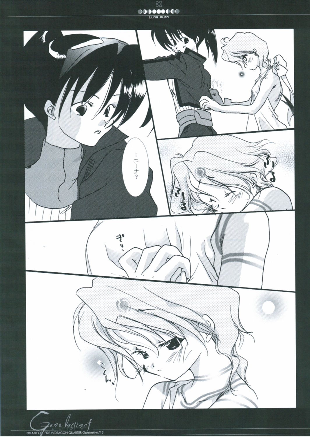 Gene Instinct page 12 full