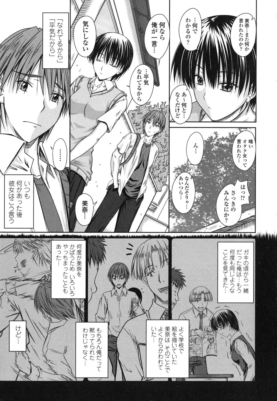 Chakuderet page 10 full