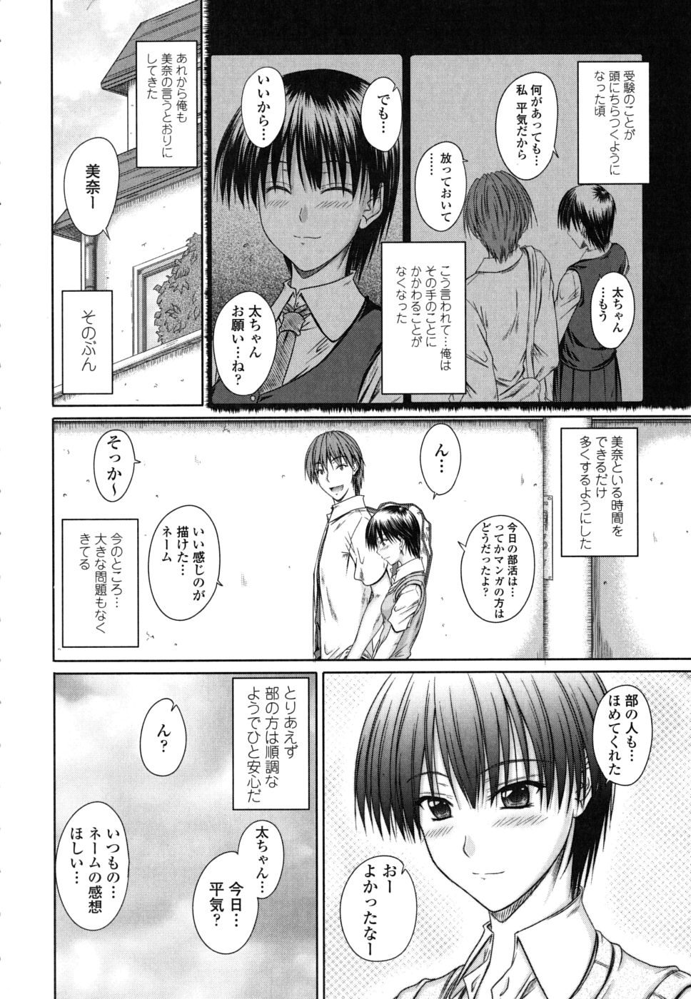 Chakuderet page 11 full
