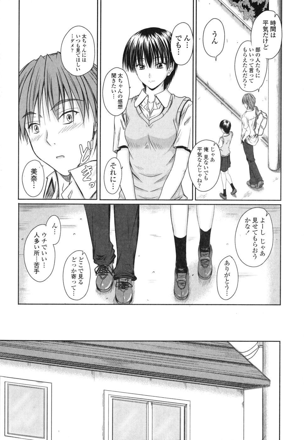 Chakuderet page 12 full