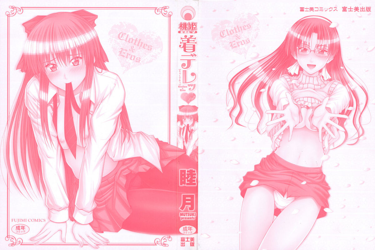 Chakuderet page 3 full