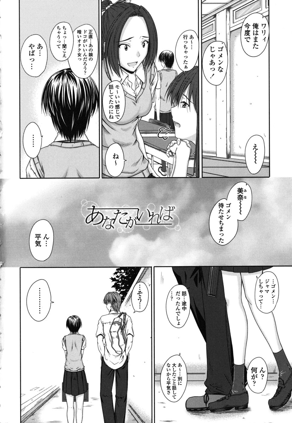 Chakuderet page 9 full