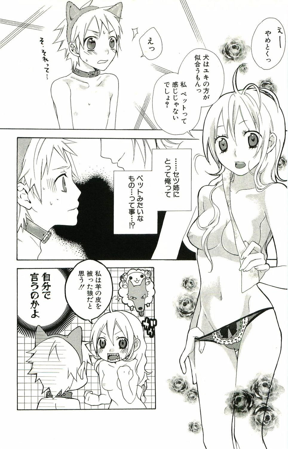 kimi ga suki #4 page 11 full