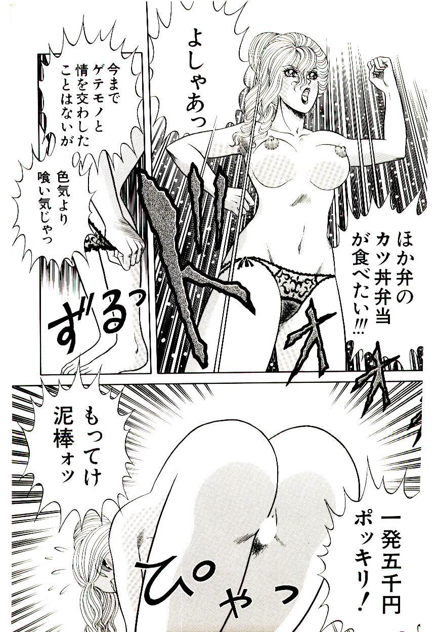 Majo no Omocha-ya San - Toy Shop of Witch page 11 full