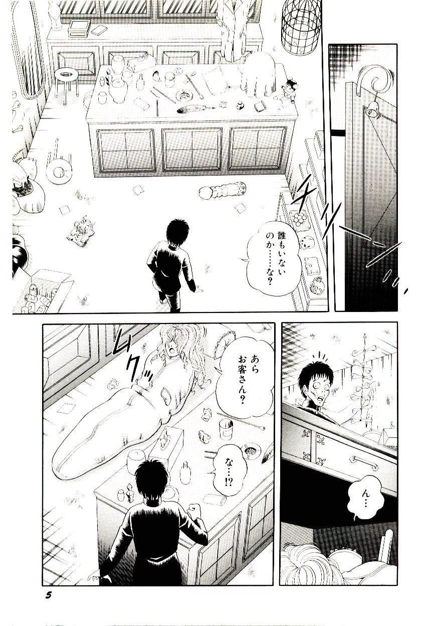 Majo no Omocha-ya San - Toy Shop of Witch page 7 full