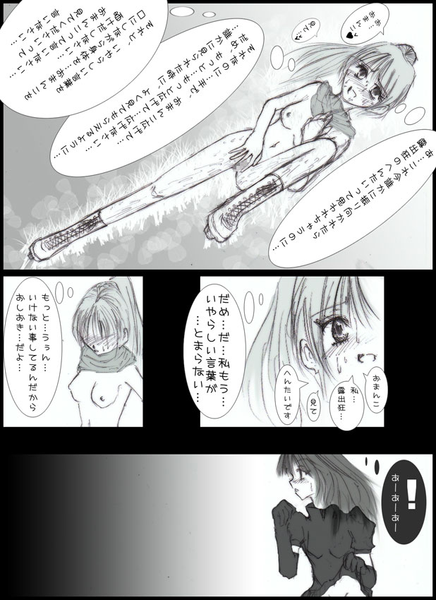 exposure order 2 1-24 page 12 full