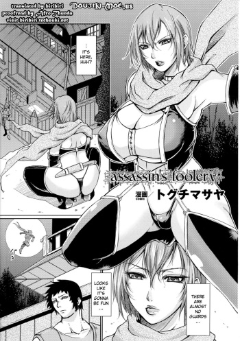 [Toguchi Masaya] Assassin's Foolery (Toushin Engi Vol. 7) [English] [biribiri] cover