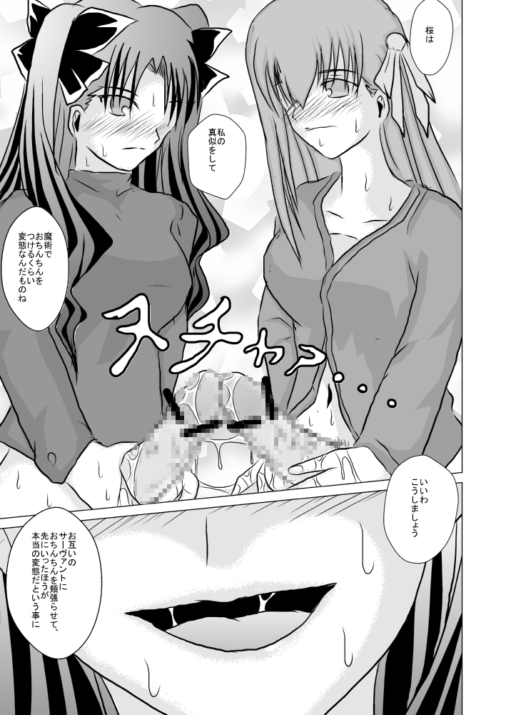 Haisetsu Kakeru x 4 page 4 full