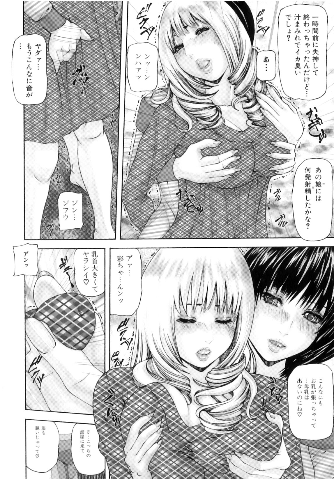 Futanari Ai - Mikikazu's Liefde androgynie page 11 full
