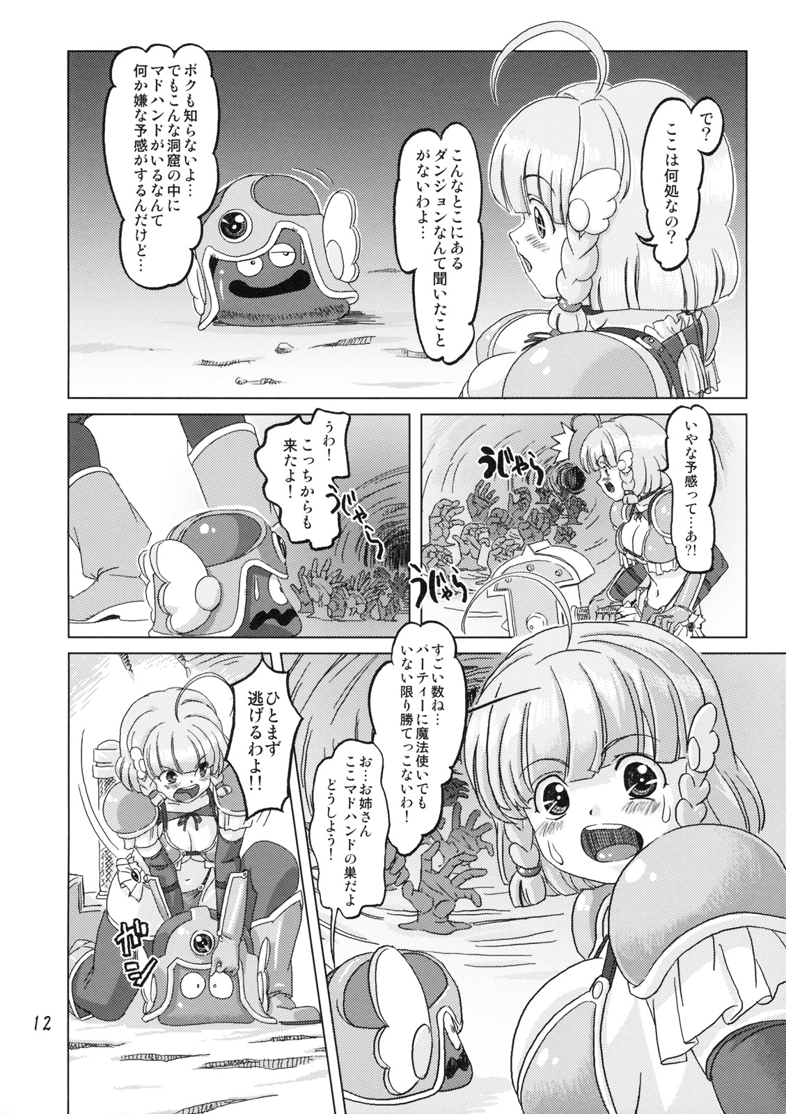 Senshi vs. page 11 full