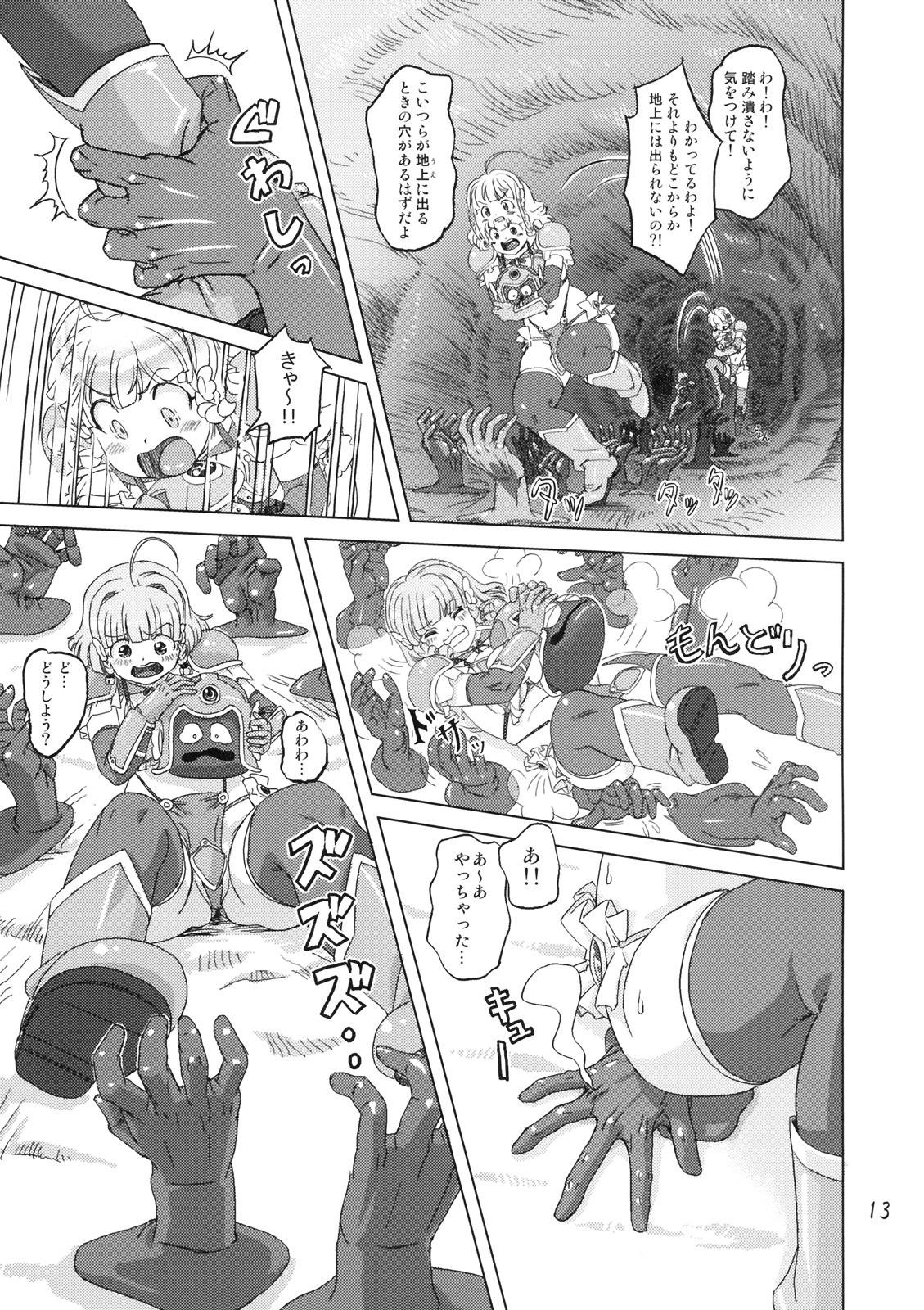 Senshi vs. page 12 full