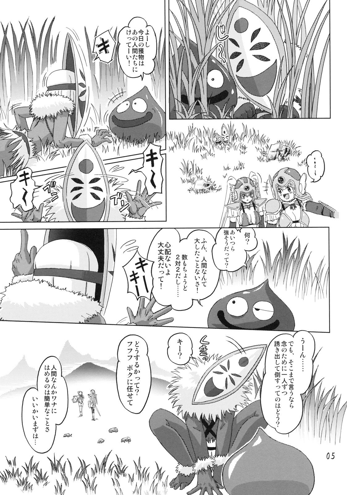 Senshi vs. page 4 full