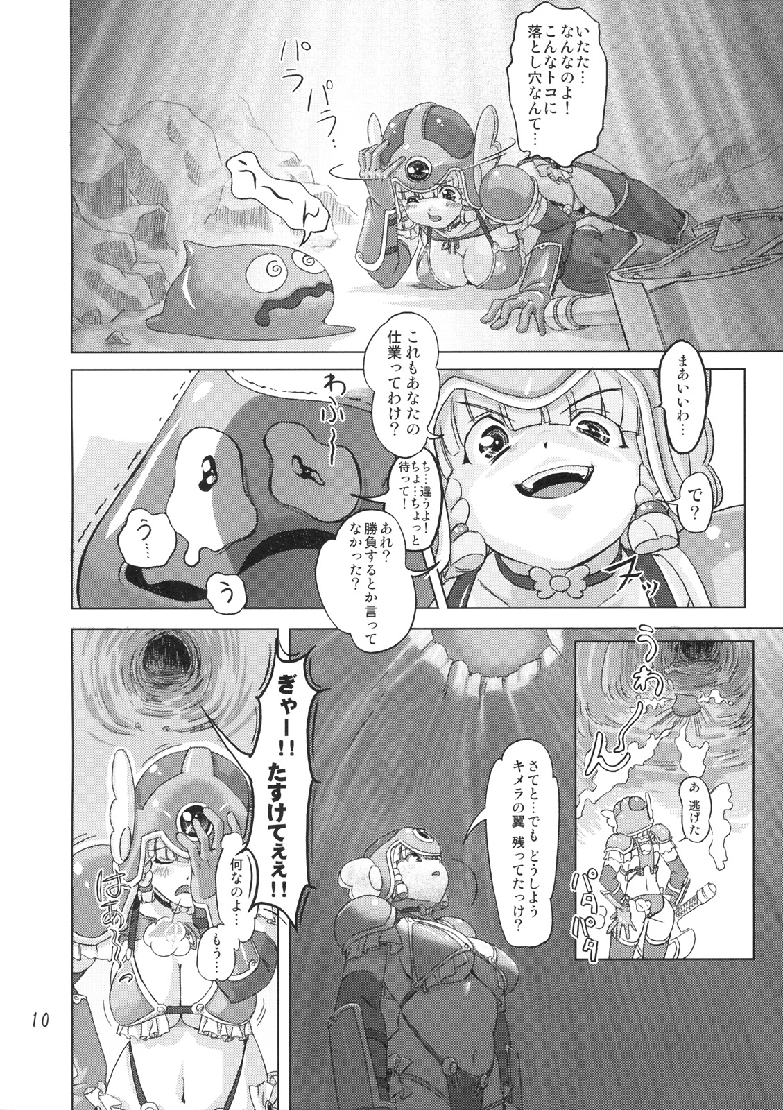 Senshi vs. page 9 full