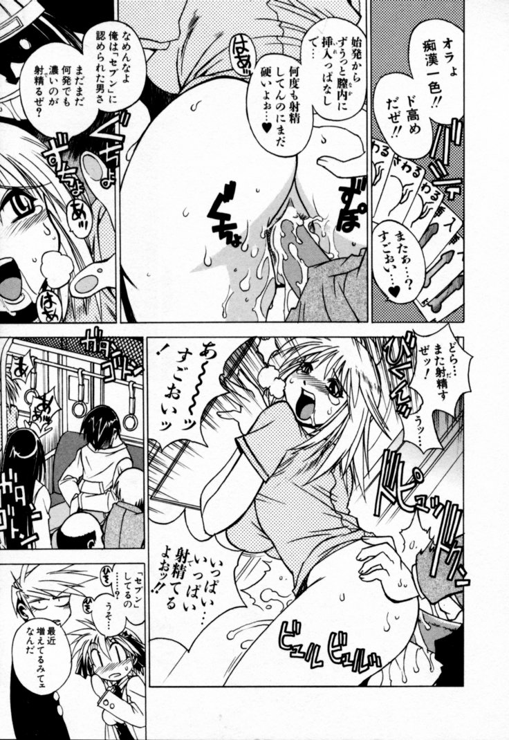 Houkago Seven Gekan | The After School Seven Vol 2 page 11 full