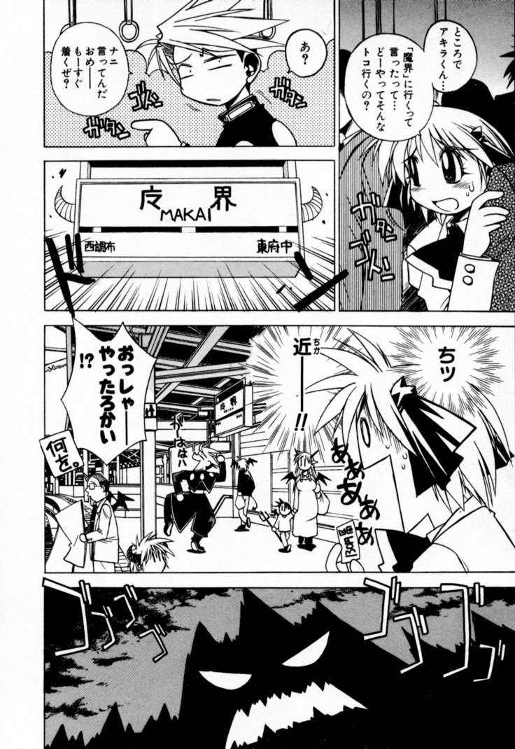 Houkago Seven Gekan | The After School Seven Vol 2 page 12 full