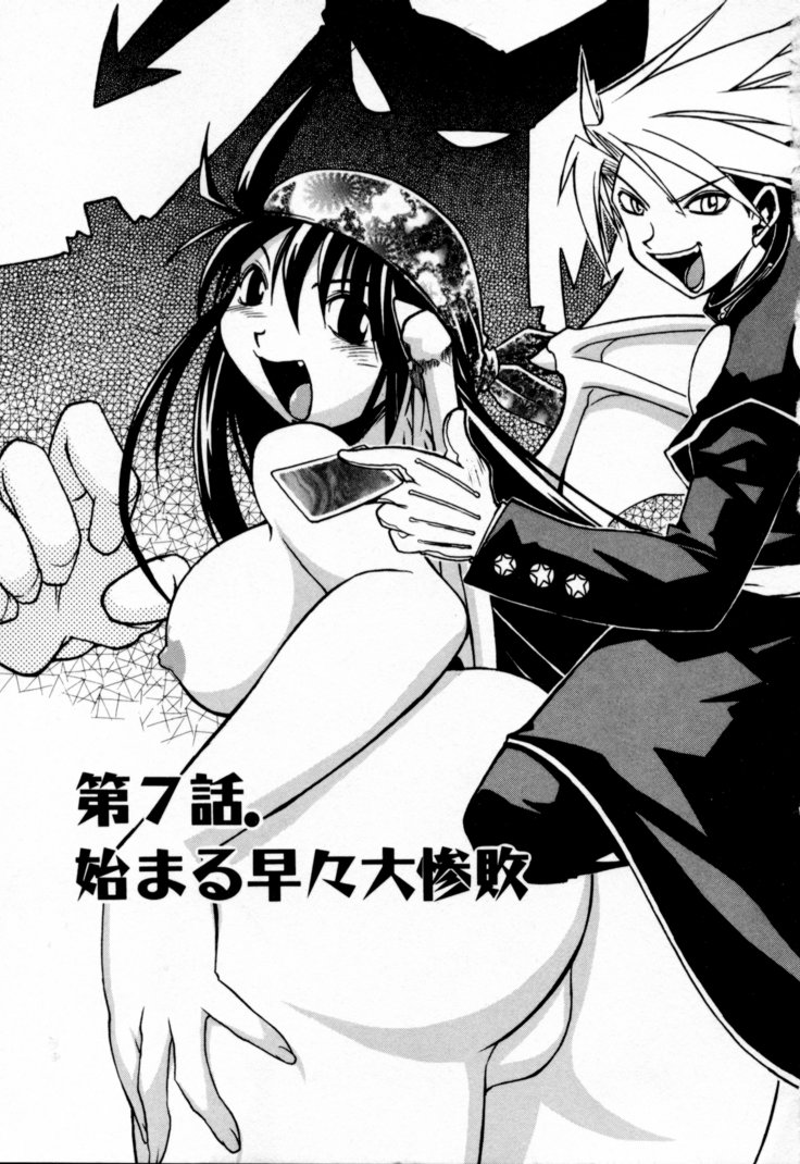 Houkago Seven Gekan | The After School Seven Vol 2 page 9 full