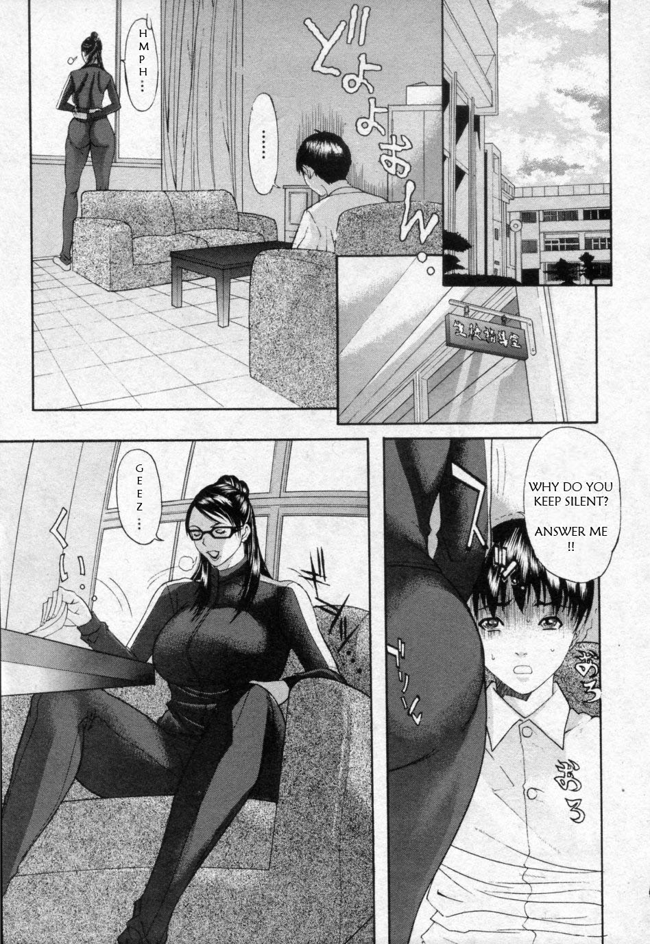 Seikatsu Shidou | Educational Guidance page 1 full