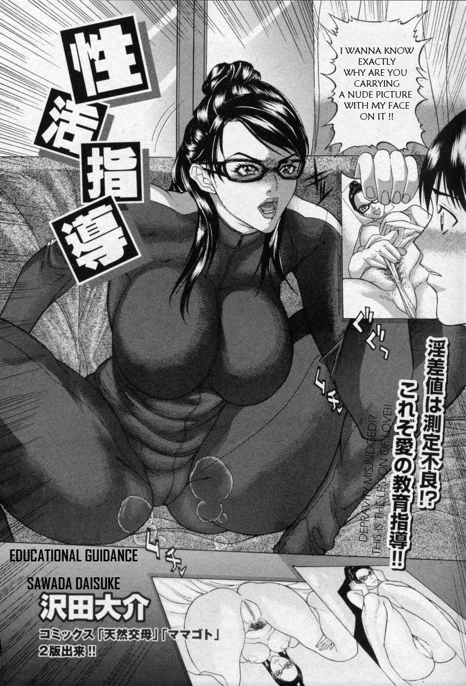 Seikatsu Shidou | Educational Guidance page 2 full