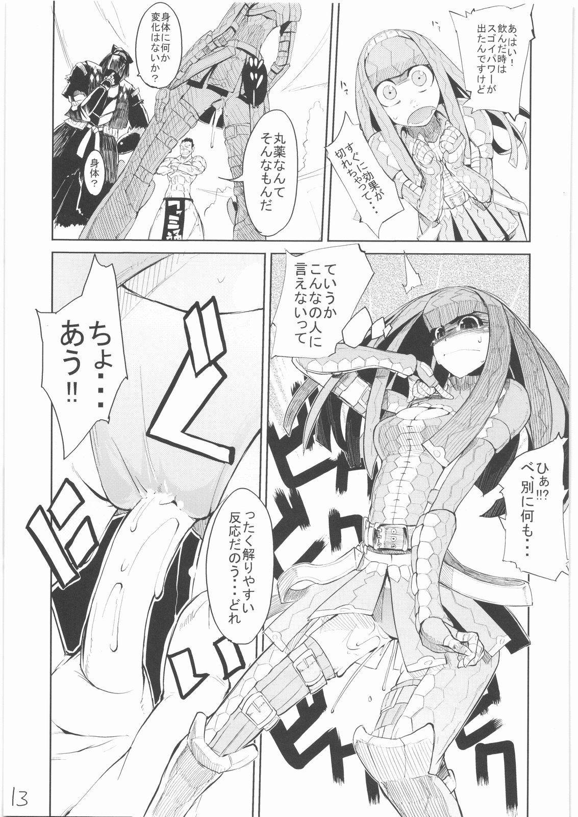 400% Karinchu page 12 full