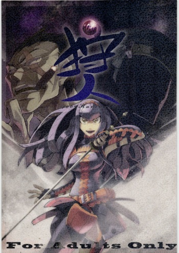 (C74) [HYOCO ROAD (Hyocorou)] 400% Karinchu (Monster Hunter) cover