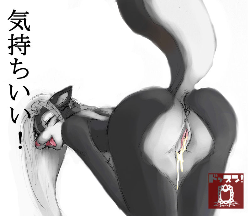 Furry  Part 2 page 8 full