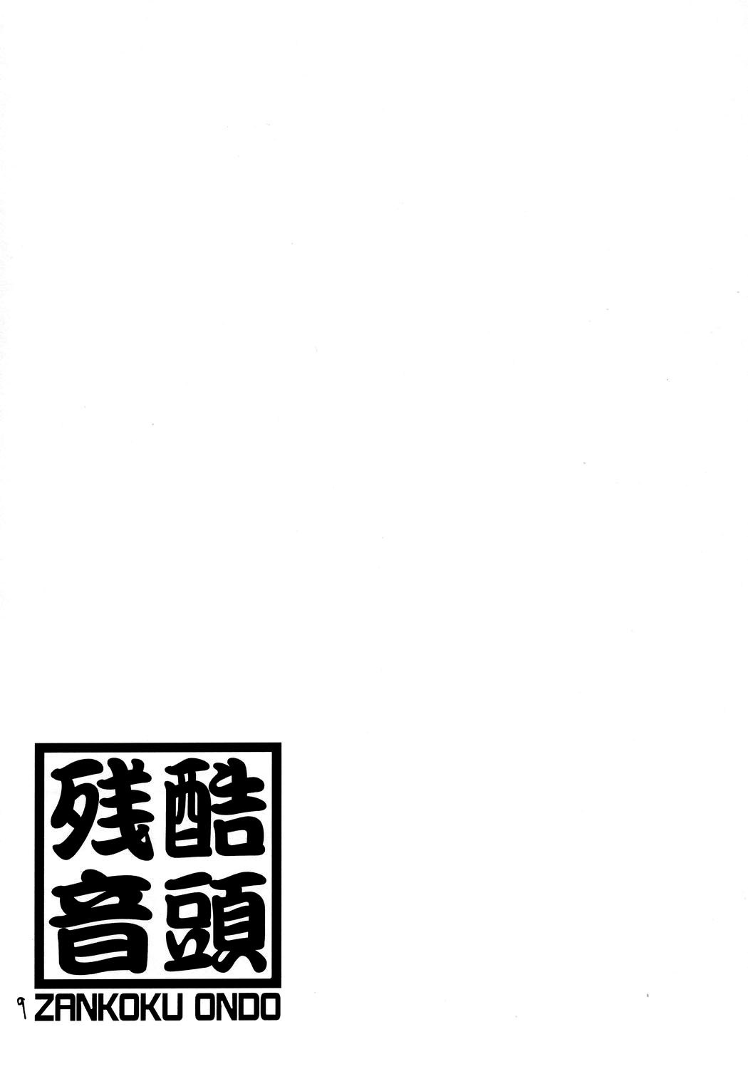 Jun-kun?! Jun-kun?! Jun-kun?! page 9 full