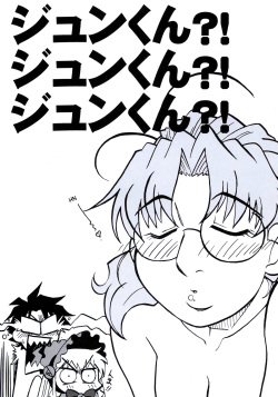 Jun-kun?! Jun-kun?! Jun-kun?!