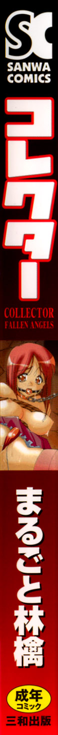 Collector ~Ochita Tenshi-tachi~ - Collector Fallen Angels page 2 full