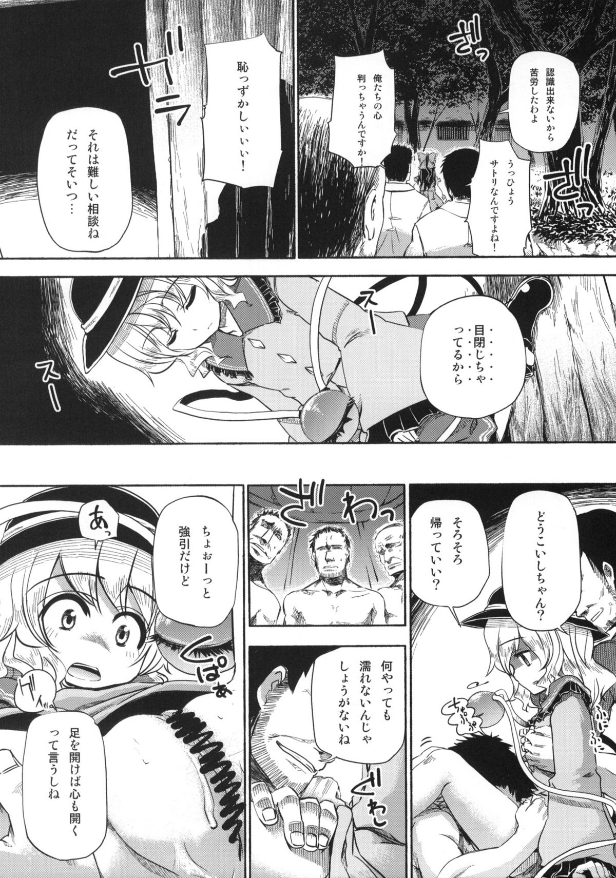 Otona no Tei-Allergen page 2 full