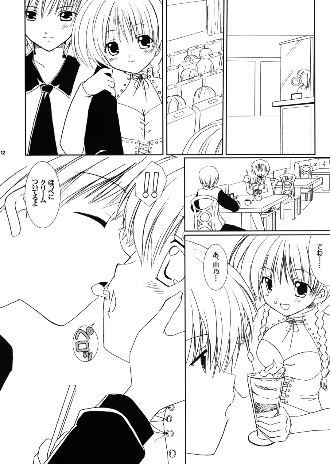 bourgeon des psaumes page 11 full