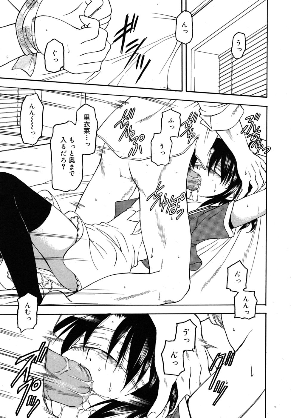 COMIC RiN 2010-08 page 11 full