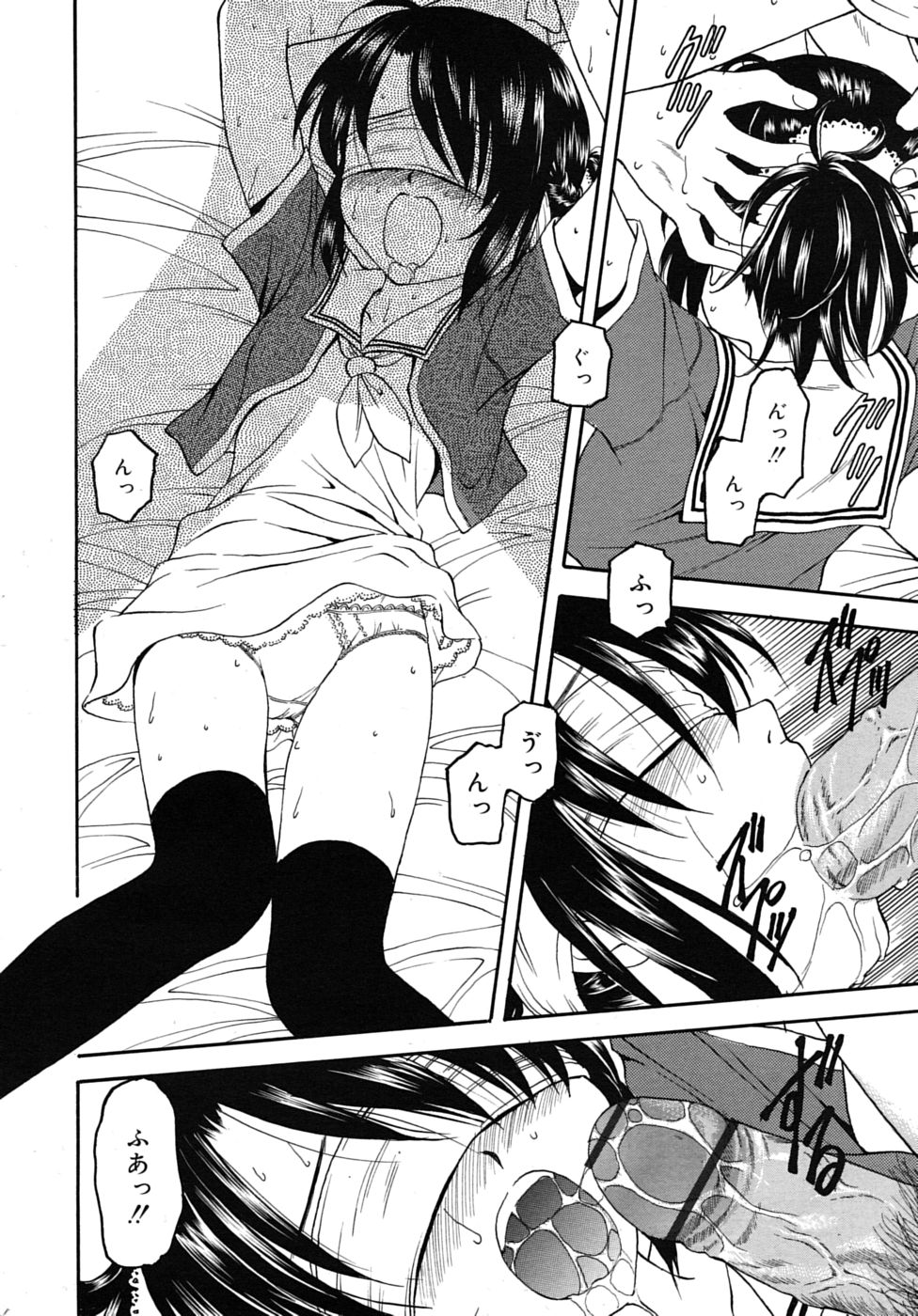 COMIC RiN 2010-08 page 12 full